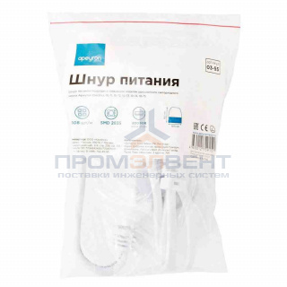 03-55 Шнур питания для одноцветного одностороннего светодиодного неона (10.5*18.5мм) арт. 10-71/72/73/74/75, 220В, IP 65, 800 мм.